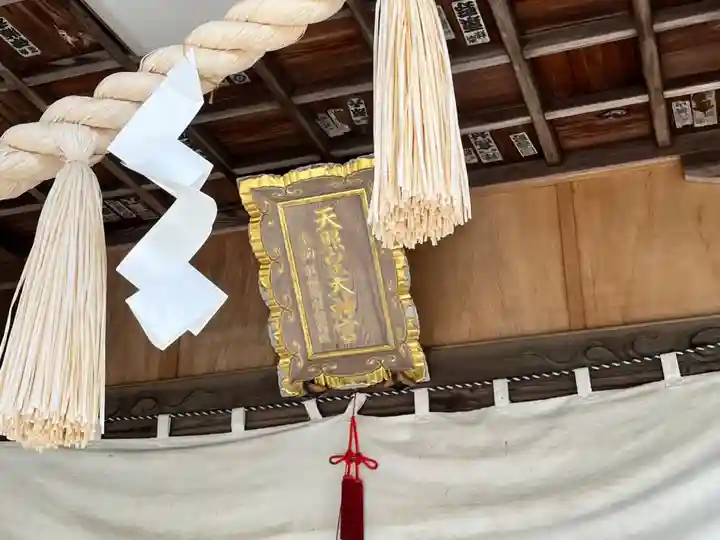 村松大神宮(茨城県)