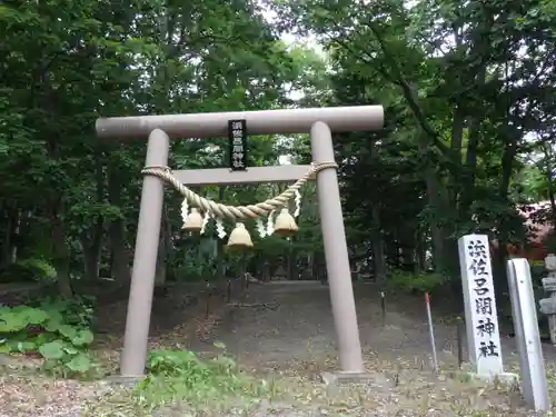 浜佐呂間神社の鳥居