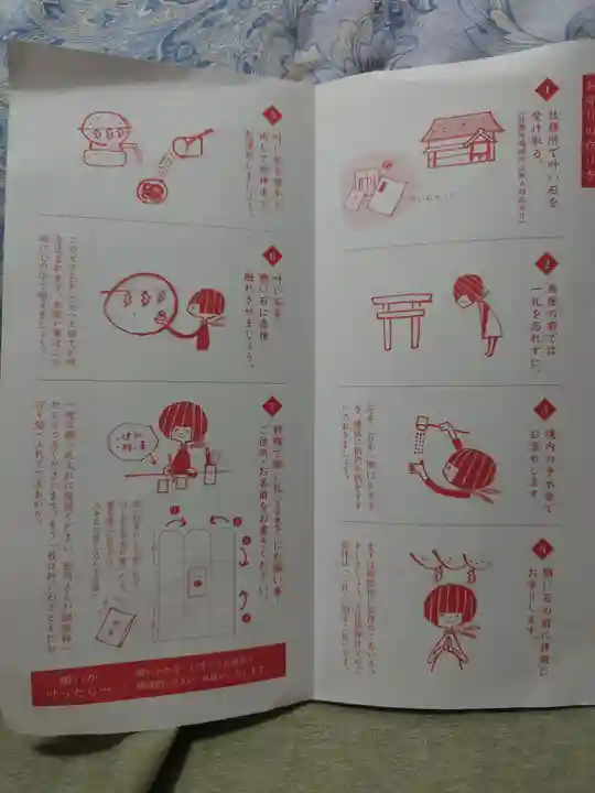 玉作湯神社(島根県)