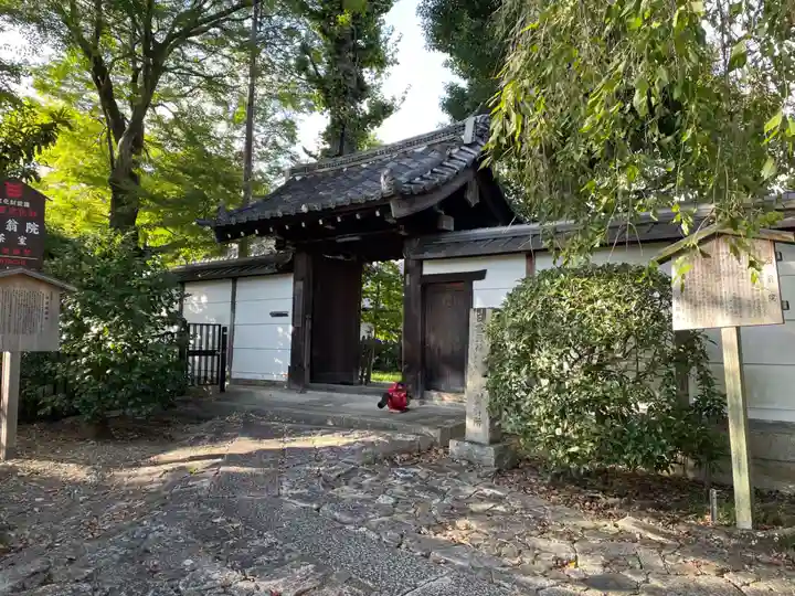 西翁院(京都府)