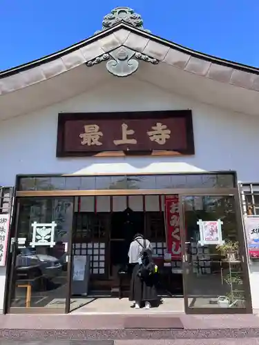 最上寺の本殿・本堂