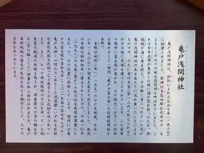 亀戸浅間神社のその他建物