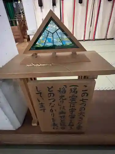 三輪明神広島分祠(広島県)