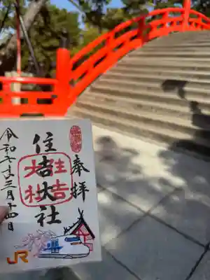 住吉大社(大阪府)