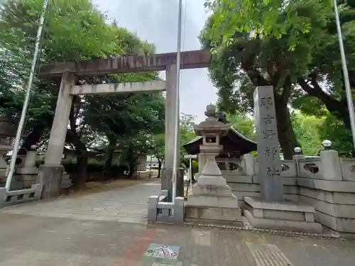 那古野神社の鳥居