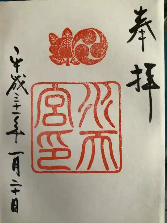 水天宮(東京都)