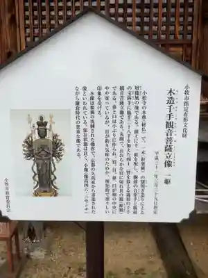 小松寺のその他建物