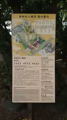 世田谷八幡宮のその他建物