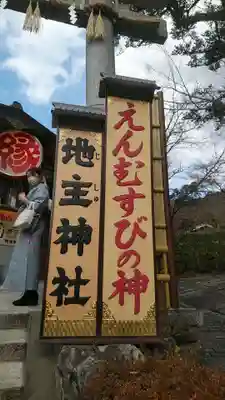 清水寺のその他建物