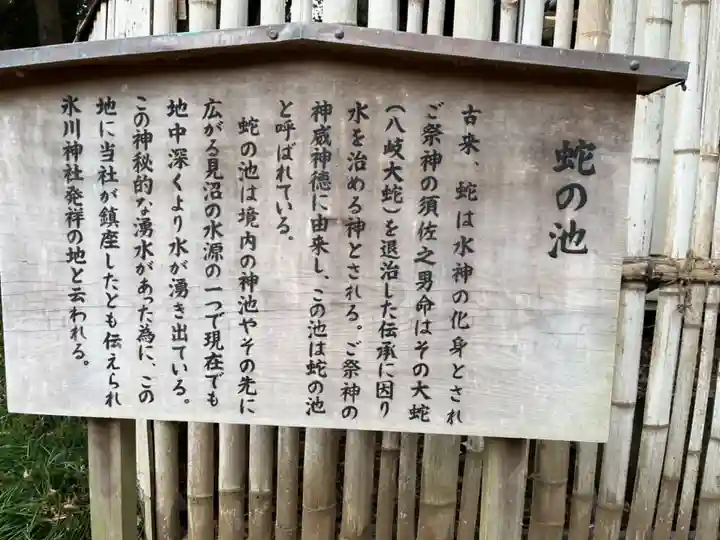 武蔵一宮氷川神社(埼玉県)