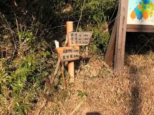 大縣神社のその他建物