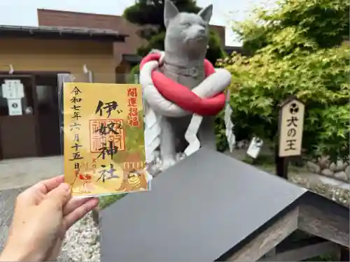 伊奴神社(愛知県)