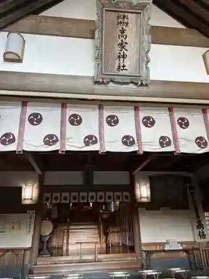 高家神社(千葉県)
