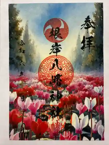 根岸八幡神社(神奈川県)