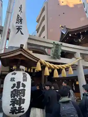 小網神社(東京都)
