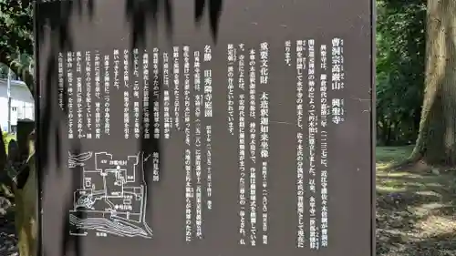 興聖寺(滋賀県)