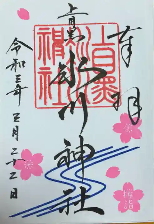 上目黒氷川神社(東京都)