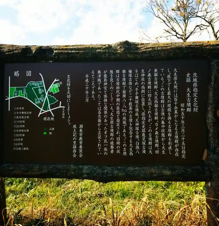 大生神社の歴史
