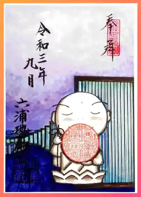 泥牛庵(神奈川県)