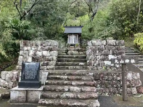 丸山神社(三重県)