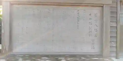 若宮八幡宮(茨城県)