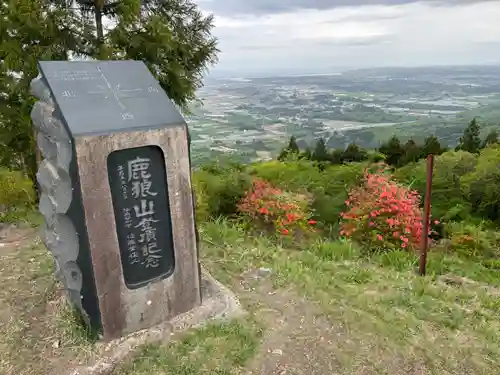 子眉嶺神社(福島県)