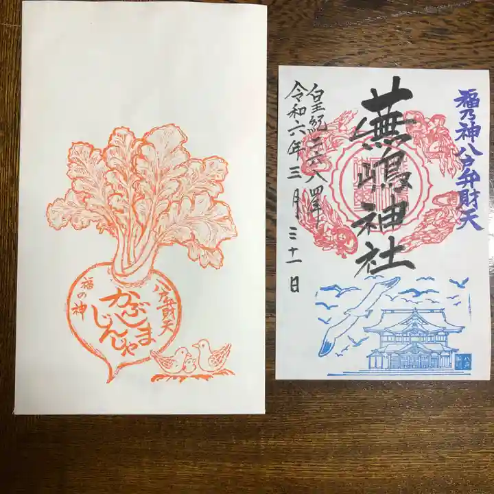 蕪嶋神社(青森県)