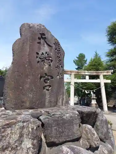 於保多神社のその他建物
