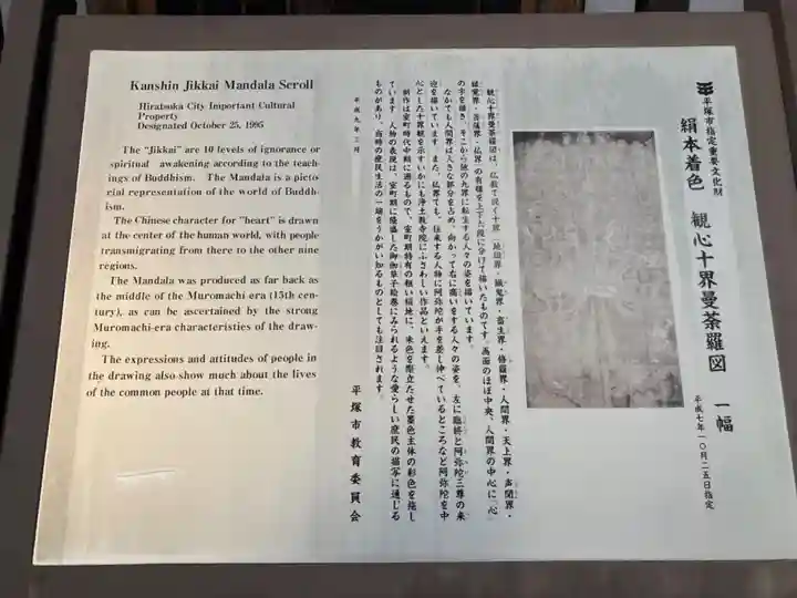 長善寺(神奈川県)