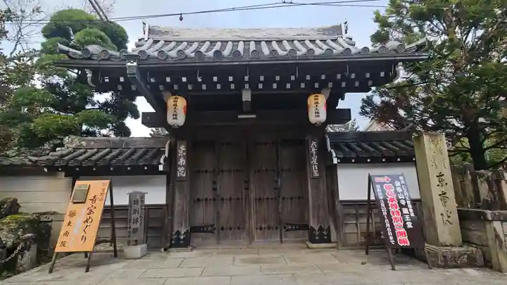 東南院(奈良県)
