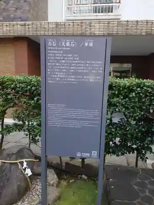 平河天満宮の歴史