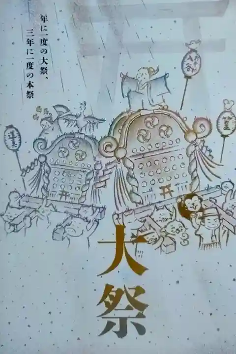 小野照崎神社(東京都)