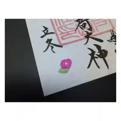 岐阜稲荷山本社(岐阜県)