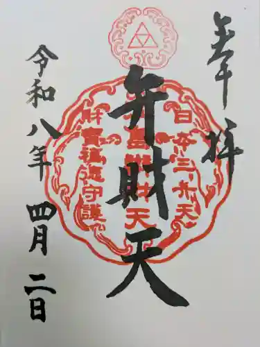 奉安殿（江島神社）の{uncategorized: "未分類", other: "その他", undefined: "問題あり", building: "その他建物", grave: "お墓", sacred_gate: "鳥居", guardian: "狛犬", statue: "像", buddha: "仏像", history: "歴史", nature: "自然", garden: "庭園", animal: "動物", pagoda: "塔", temizu: "手水舎", mountain_gate: "山門・神門", sanctuary: "本殿・本堂", subordinate: "末社・摂社", art: "芸術", scenery: "景色", jizo: "地蔵", ema: "絵馬", goshuin: "御朱印", omikuji: "おみくじ", items: "授与品その他", amulet: "お守り", goshuincho: "御朱印帳", eats: "食事", festival: "お祭り", votive_dance: "神楽", shichigosan: "七五三参", wedding: "結婚式", experience: "体験その他", initially: "初詣", around: "周辺", anti_infection: "感染症対策"}