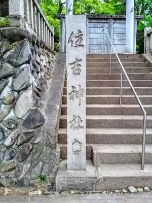 住吉社のその他建物