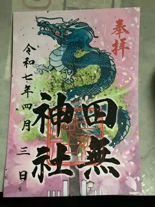 田無神社(東京都)