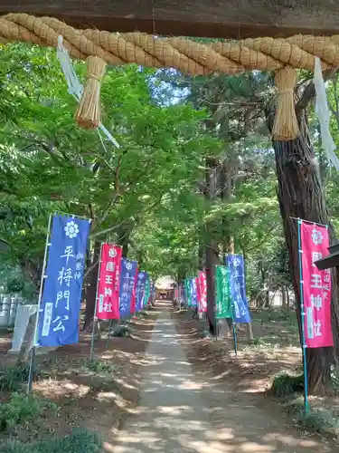 國王神社(茨城県)