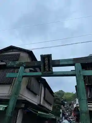 江島神社(神奈川県)