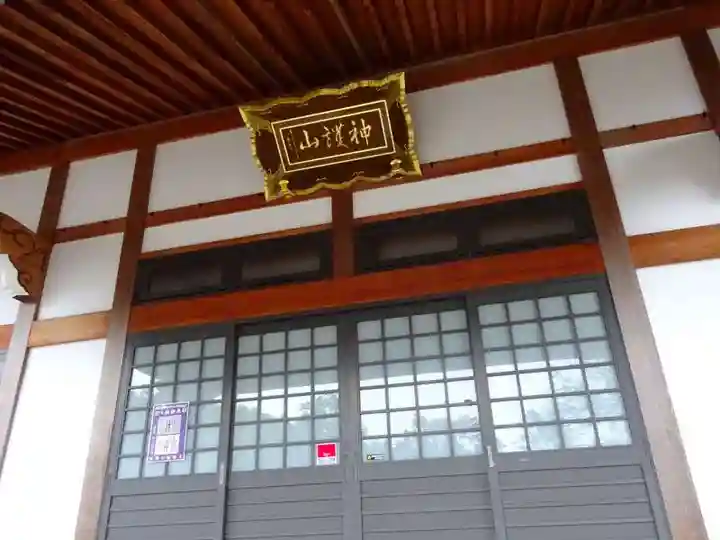 醍醐寺(滋賀県)