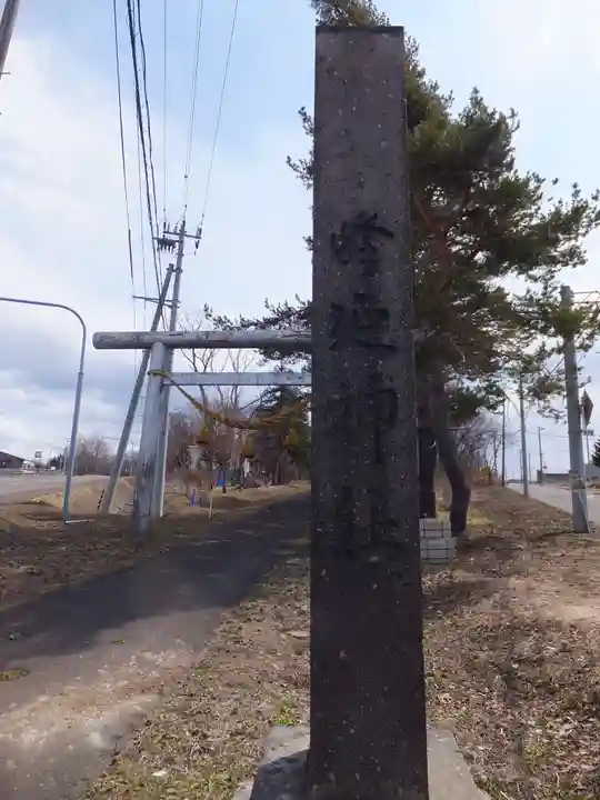 峰延神社のその他建物