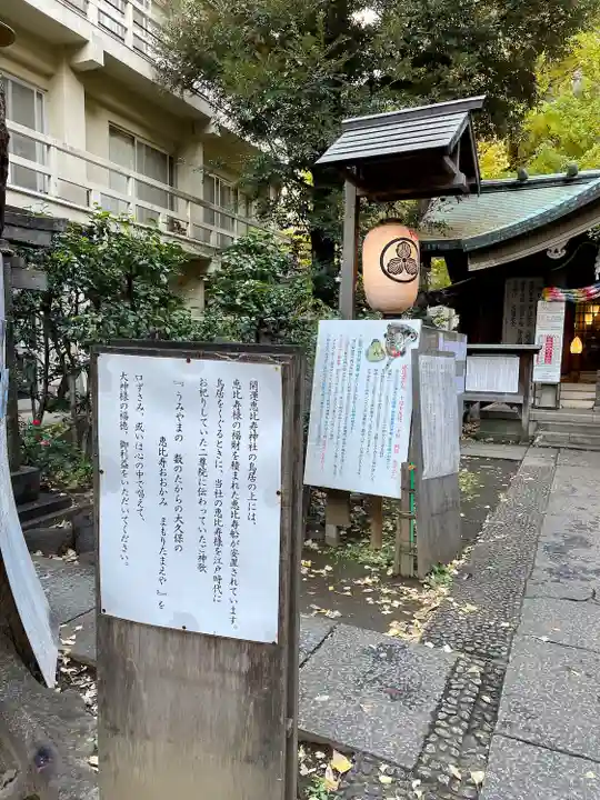 稲荷鬼王神社(東京都)