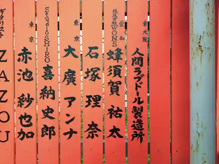 車折神社の{uncategorized: "未分類", other: "その他", undefined: "問題あり", building: "その他建物", grave: "お墓", sacred_gate: "鳥居", guardian: "狛犬", statue: "像", buddha: "仏像", history: "歴史", nature: "自然", garden: "庭園", animal: "動物", pagoda: "塔", temizu: "手水舎", mountain_gate: "山門・神門", sanctuary: "本殿・本堂", subordinate: "末社・摂社", art: "芸術", scenery: "景色", jizo: "地蔵", ema: "絵馬", goshuin: "御朱印", omikuji: "おみくじ", items: "授与品その他", amulet: "お守り", goshuincho: "御朱印帳", eats: "食事", festival: "お祭り", votive_dance: "神楽", shichigosan: "七五三参", wedding: "結婚式", experience: "体験その他", initially: "初詣", around: "周辺", anti_infection: "感染症対策"}