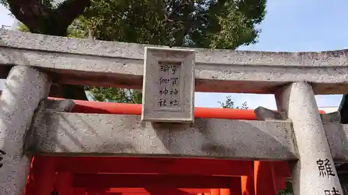 櫛田神社のその他建物