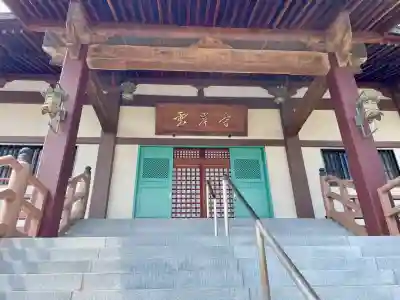 雲岸寺(山梨県)
