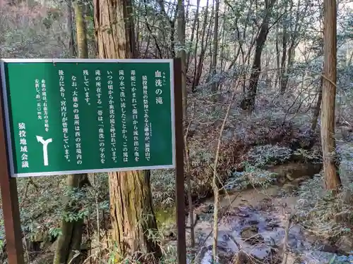 猿投神社　西の宮の自然
