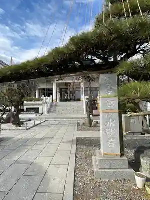 信松院(東京都)