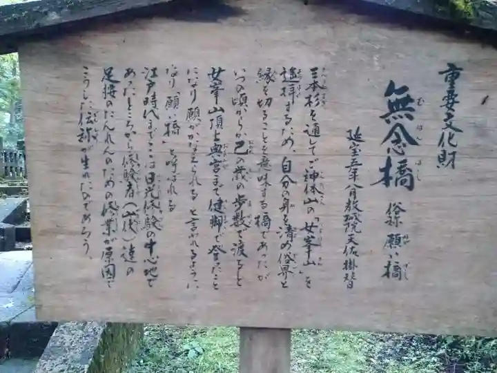 瀧尾神社(日光二荒山神社別宮)の歴史