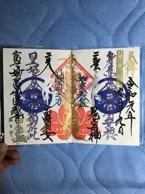 法蔵寺の御朱印