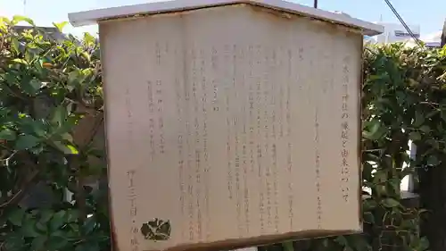 飛木稲荷神社の歴史