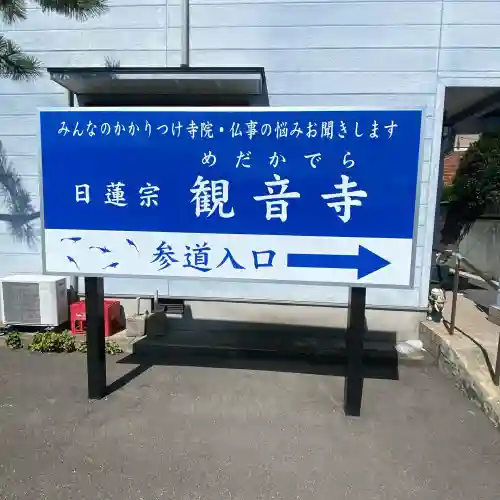 観音寺(福岡県)